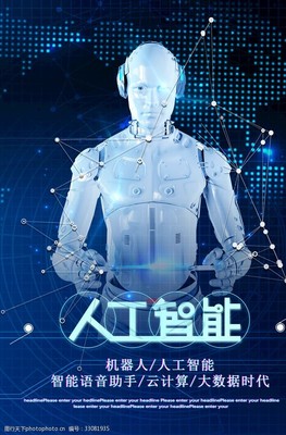 人工智能 從科幻到現實的技術變革